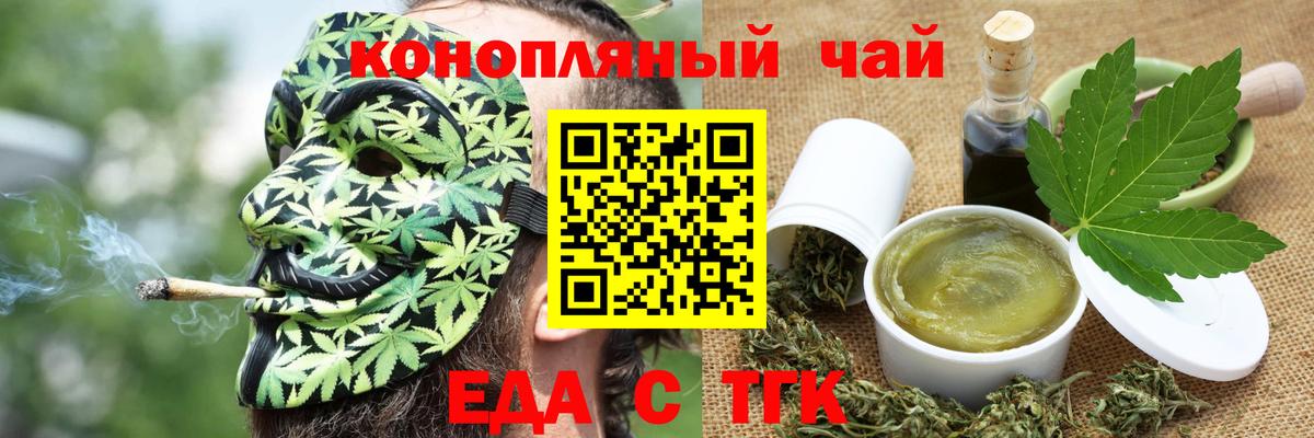 Еда ТГК конопля  Вход с VPN  Семилуки 