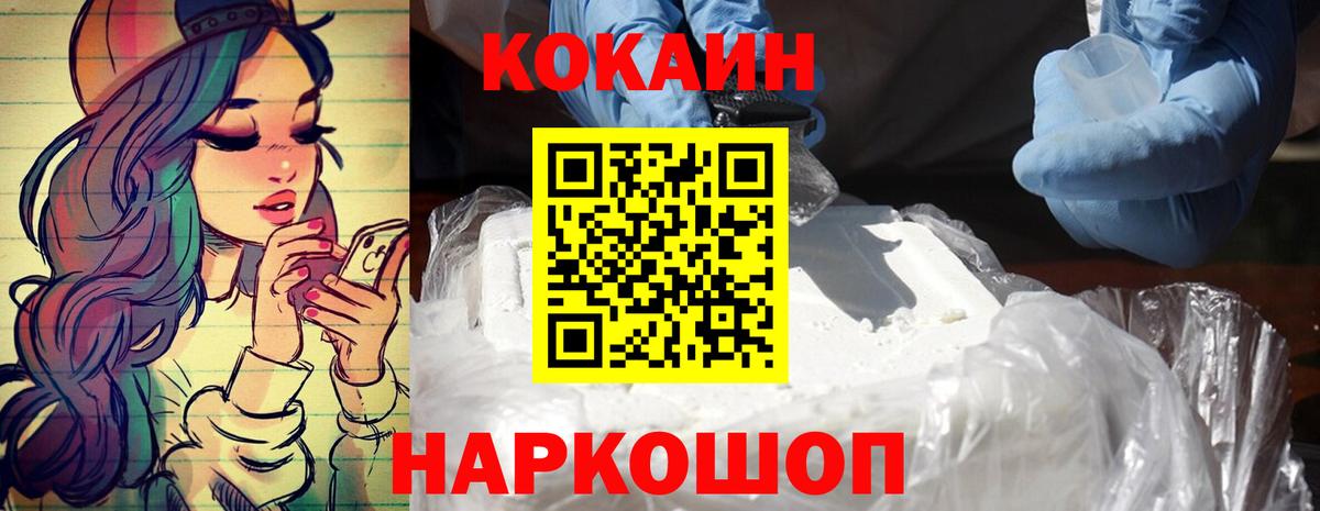 COCAIN Fish Scale Семилуки