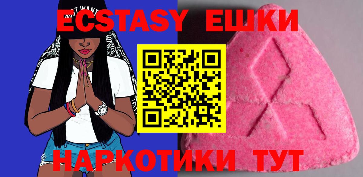 Ecstasy Punisher  Вход с VPN  Ecstasy  ОМГ ОМГ как зайти  Семилуки 