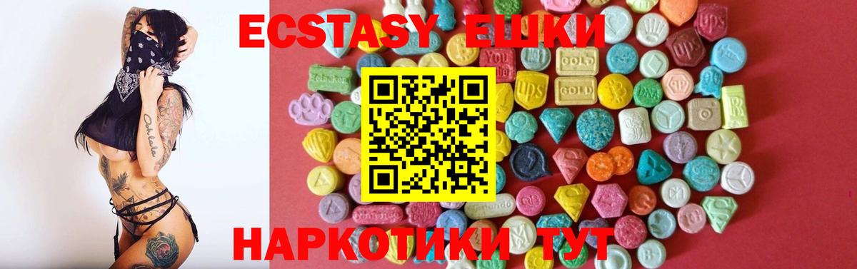 Экстази ешки Семилуки