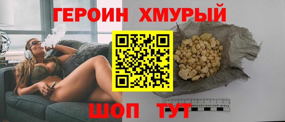 ГЕРОИН  Вход с VPN  Семилуки  ГЕРОИН афганец 
