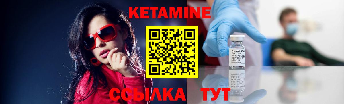 Семилуки  Кетамин VHQ  Вход с VPN  Кетамин VHQ 