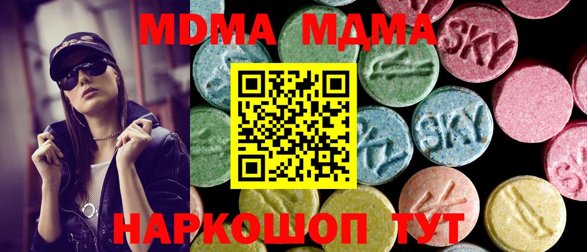 Семилуки  МДМА молли  Вход с VPN  MDMA VHQ 