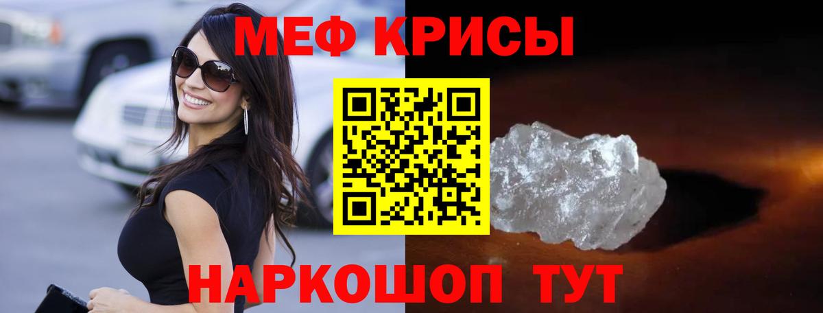 Мефедрон мяу мяу  МЯУ-МЯУ  Семилуки  Вход с VPN  МЕФ mephedrone 