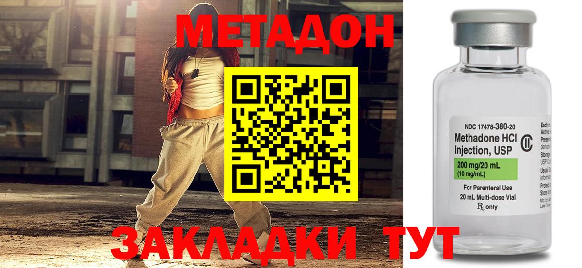 МЕТАДОН белоснежный  Вход с VPN  Семилуки  МЕТАДОН methadone 
