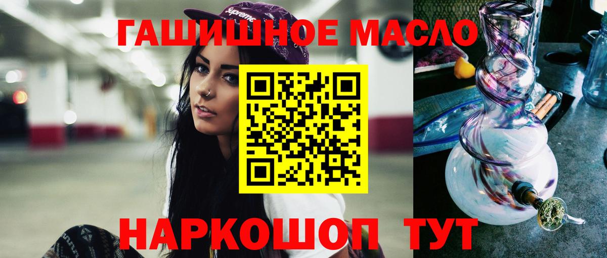 Канабис  КОКАИН  НБОМе  Семилуки  Вход с VPN  Меф МЯУ МЯУ   Гашиш 