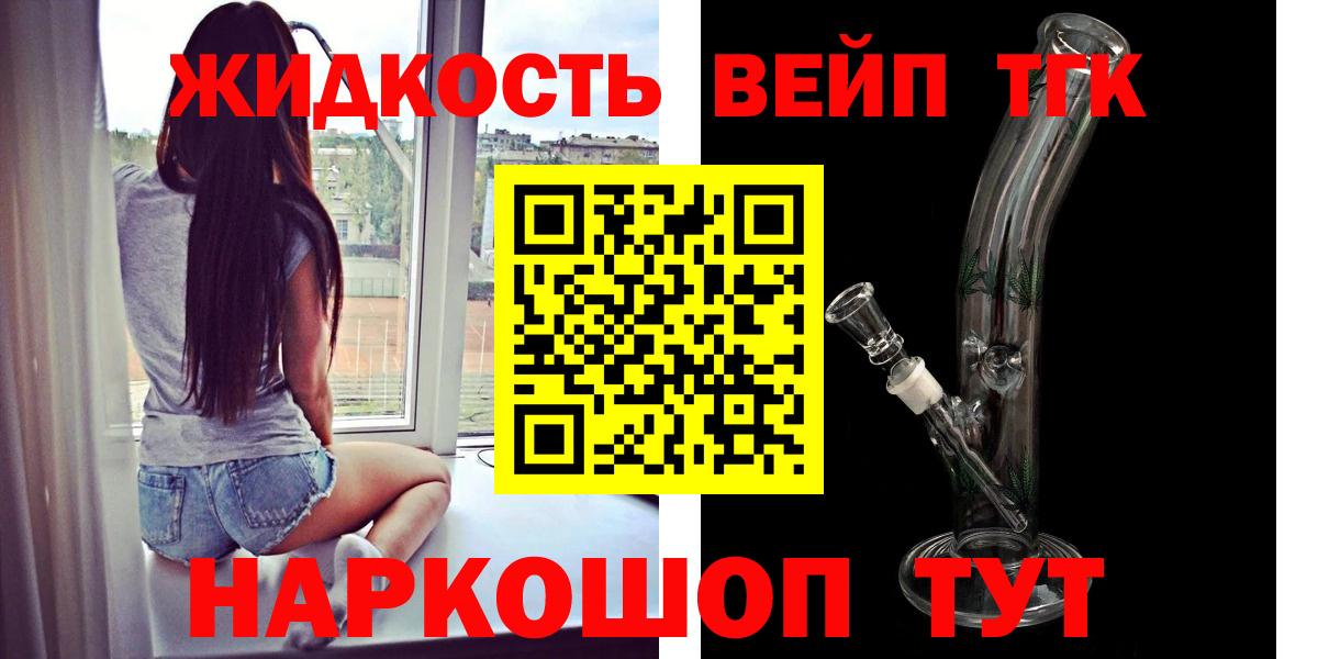 Семилуки  ТГК жижа  закладки  ТГК THC oil  Вход с VPN 