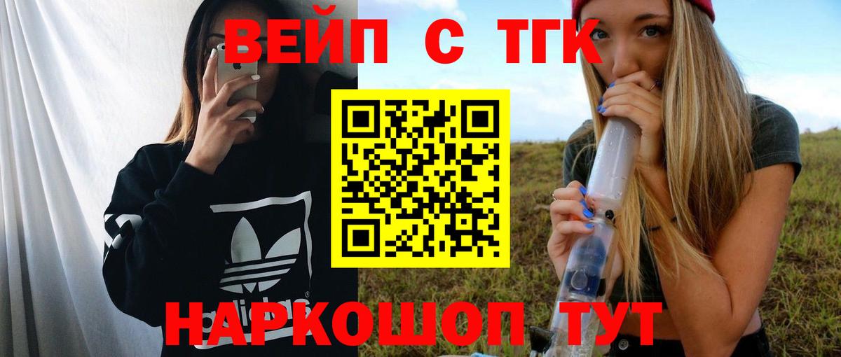 ТГК THC oil Семилуки